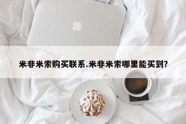 打胎药哪里能买到意外怀孕咨询要闻 第59页