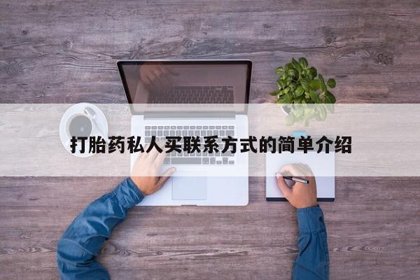 打胎药哪里能买到意外怀孕咨询新闻 第378页